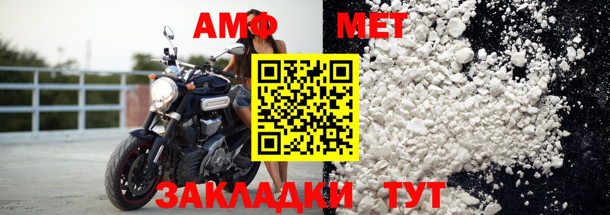 АМФЕТАМИН Premium Белебей