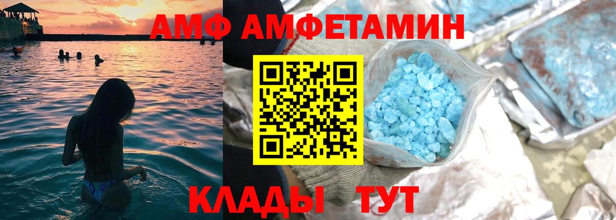 АМФЕТАМИН  АМФ VHQ  Вход с VPN  Белебей  АМФ 