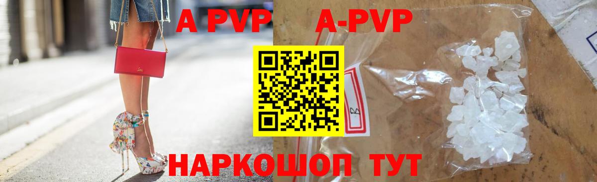 А ПВП СК КРИС  A PVP  A-PVP СК  APVP СК  Белебей  Вход с VPN 
