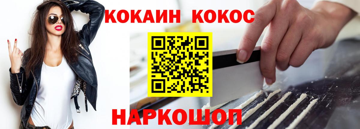 Cocaine Fish Scale  Вход с VPN  Cocaine Колумбийский  даркнет сайт  Белебей 
