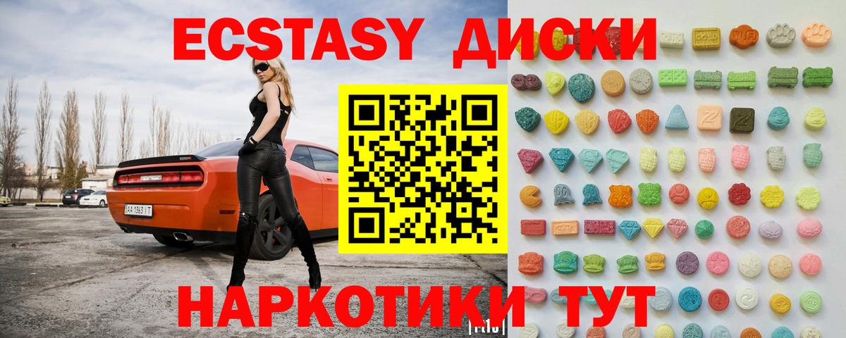 ЭКСТАЗИ VHQ  Вход с VPN  Ecstasy  Белебей  Экстази бентли 