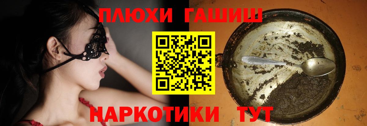 ГАШ гашик Белебей