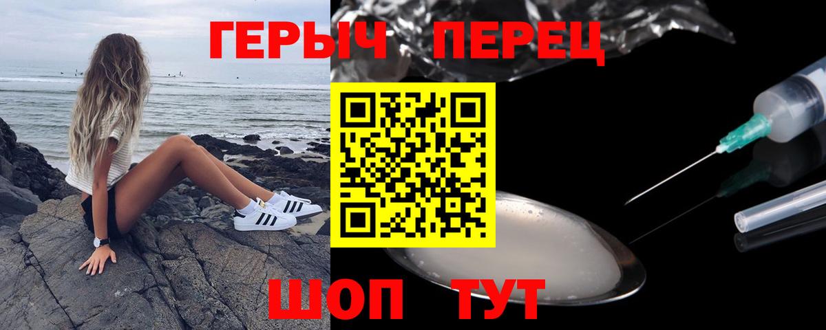 ГЕРОИН  Вход с VPN  Белебей  Героин гречка 