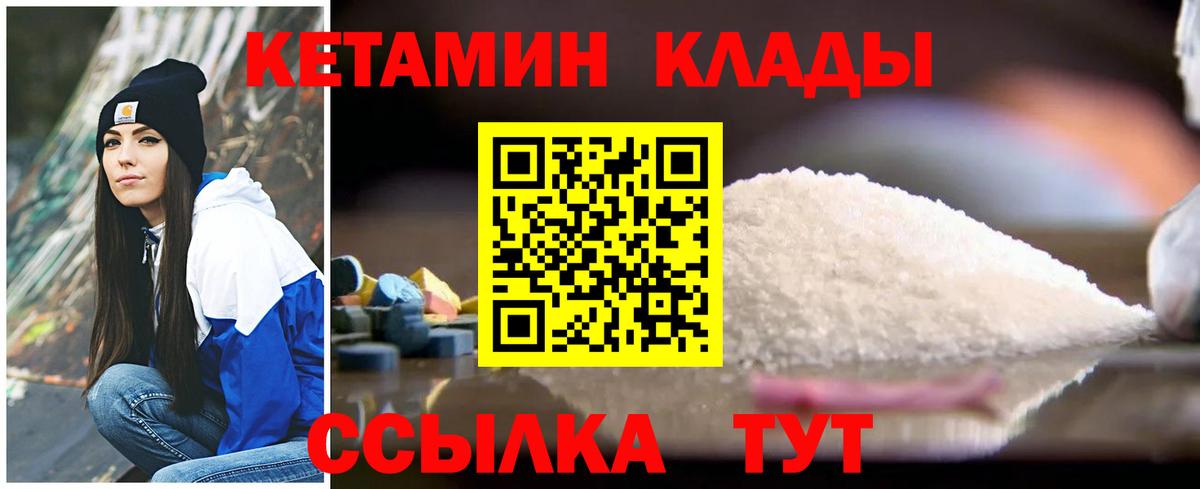 КЕТАМИН ketamine Белебей