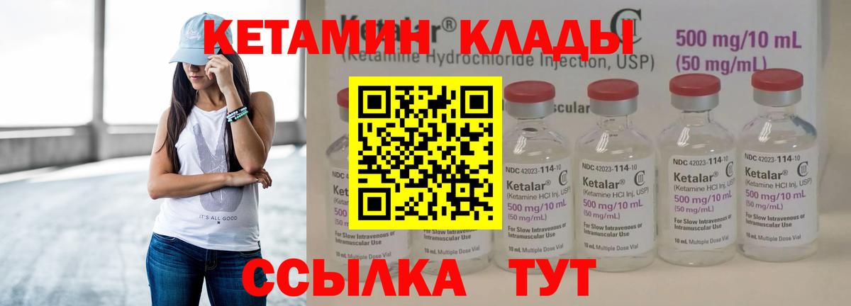 Белебей  КЕТАМИН VHQ  Вход с VPN  Кетамин VHQ 