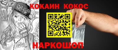 кокаин Бийск