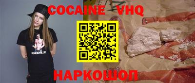 кокаин Бийск