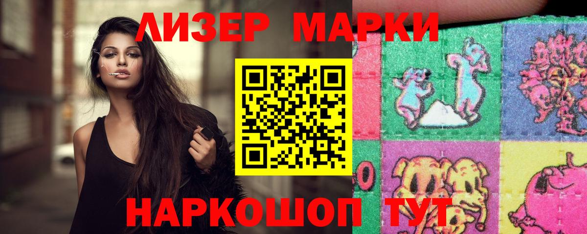 Лсд 25 экстази кислота Белебей