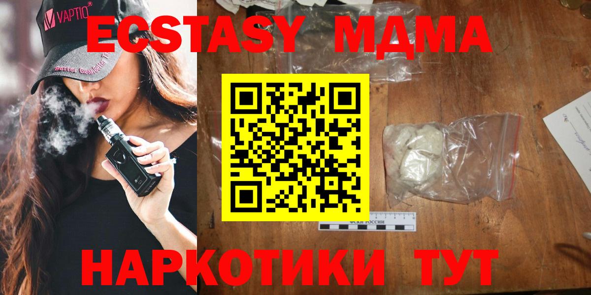 Белебей  МДМА молли  Вход с VPN 