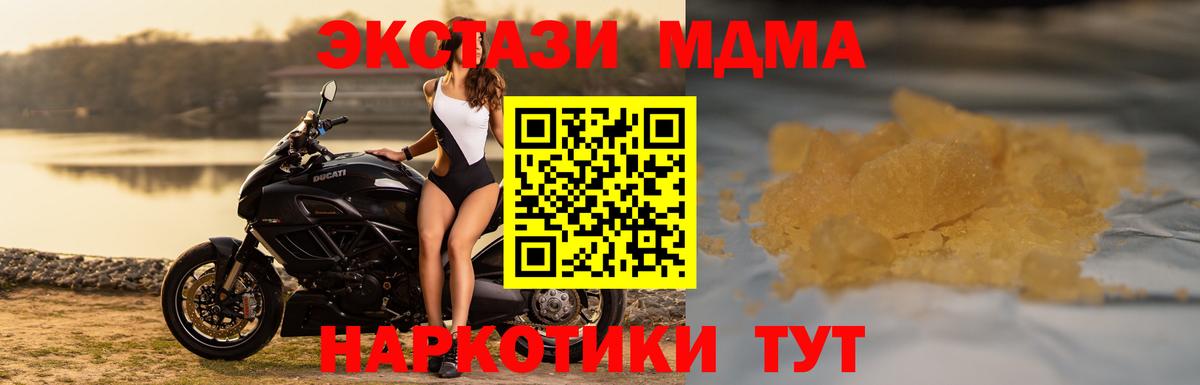 MDMA Molly Белебей