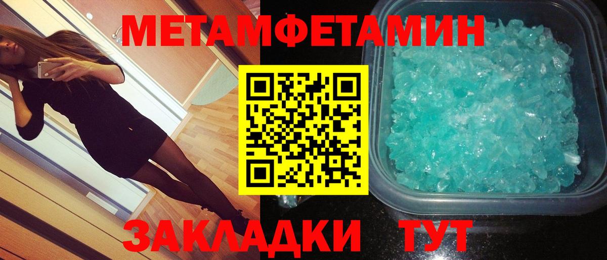 Первитин Methamphetamine  Вход с VPN  Первитин Methamphetamine  Белебей 
