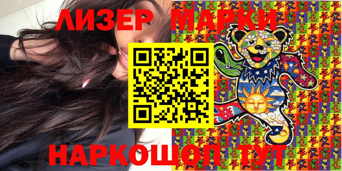 Марки NBOMe 1,5мг Белебей