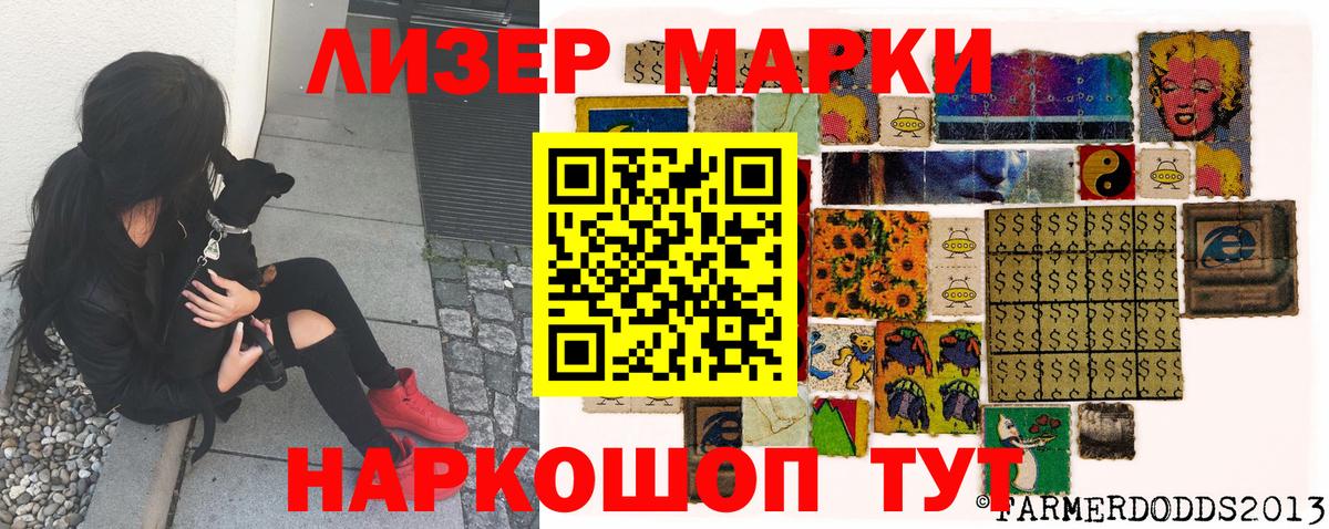 Марки NBOMe 1,8мг  купить наркотик  Марки NBOMe  Белебей  Вход с VPN 