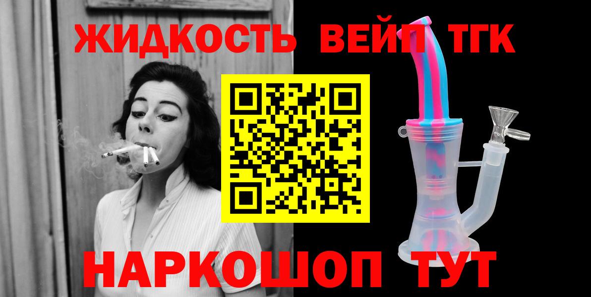 Дистиллят ТГК концентрат  blacksprut ссылки  где купить наркоту  Вход с VPN  Белебей  Дистиллят ТГК гашишное масло 